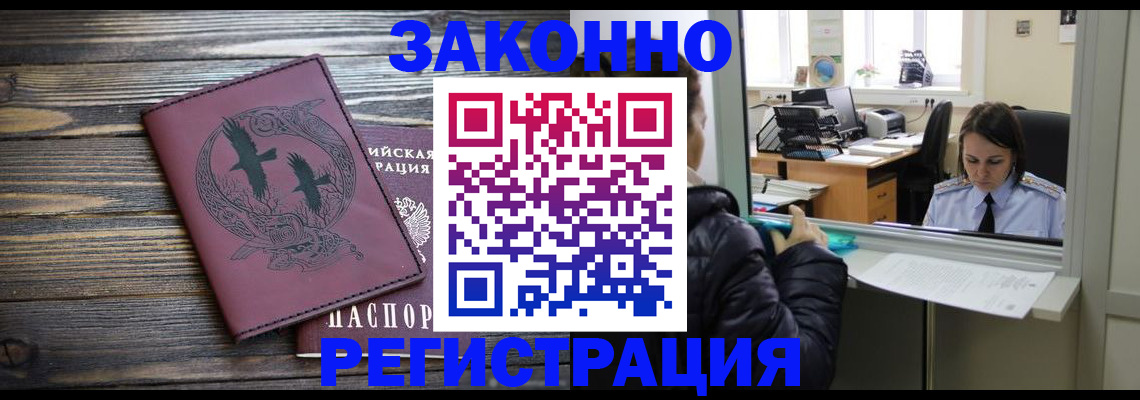 прописка для кредита в Тосно