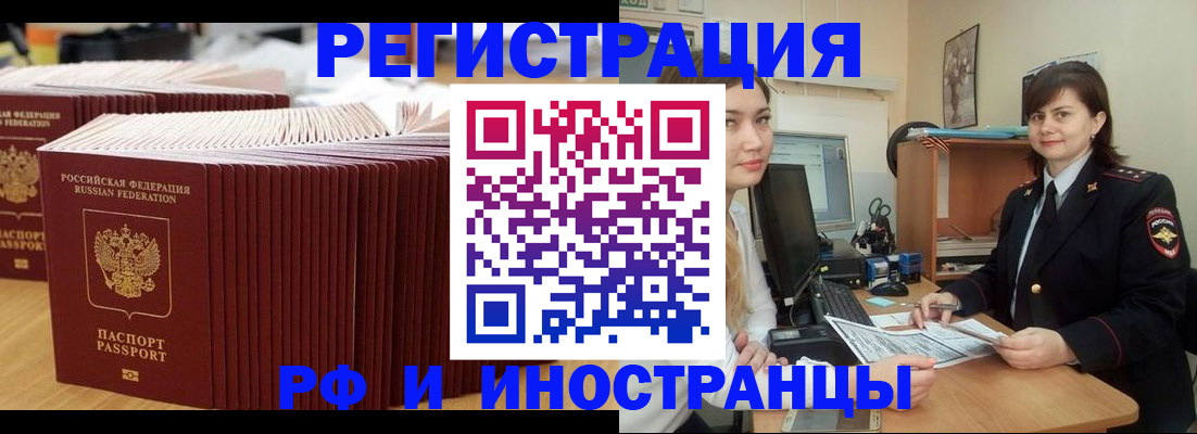 прописка 2025 в Тосно