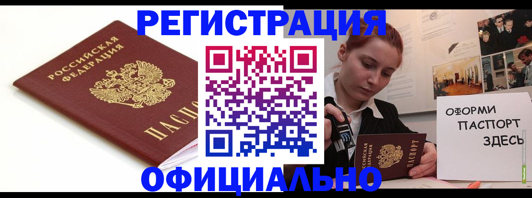 временная регистрация гарантия в Тосно