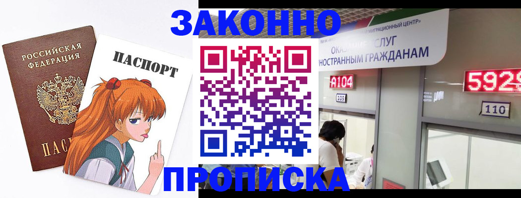 прописка для школы в Тосно