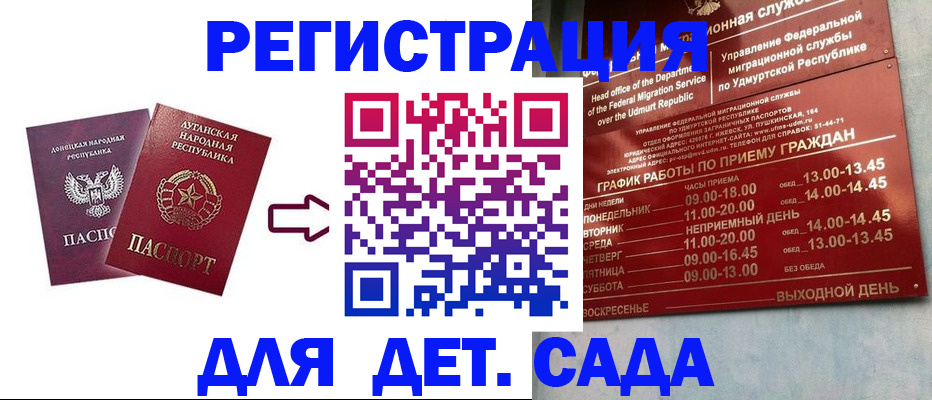 прописка иностранных граждан в Тосно