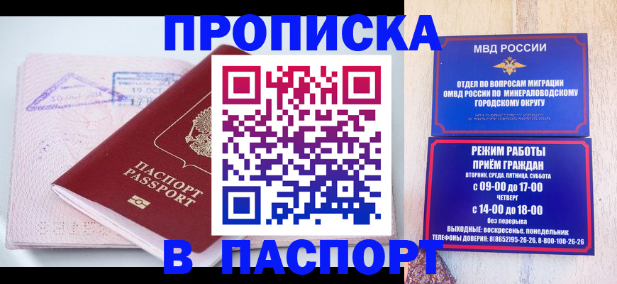 временная регистрация законно в Тосно