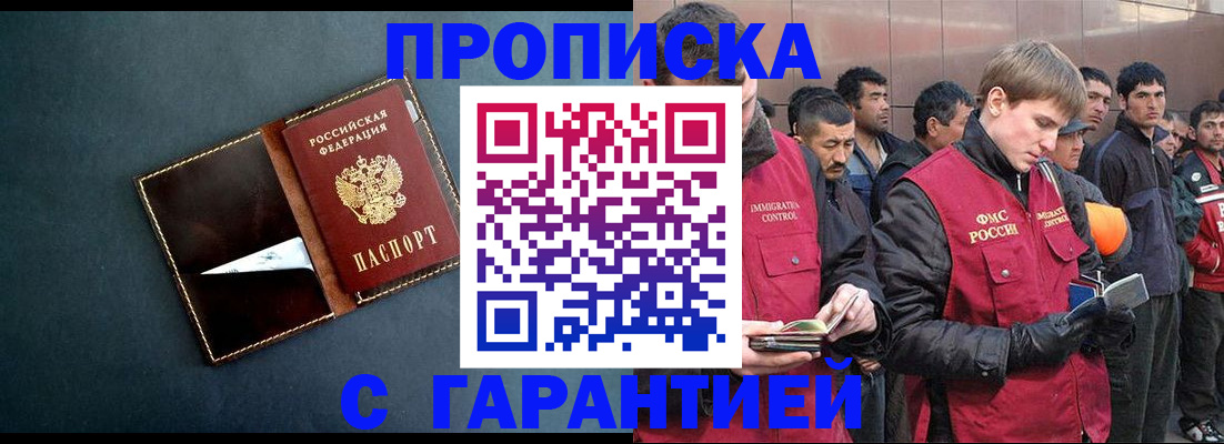 временная регистрация надежно в Тосно